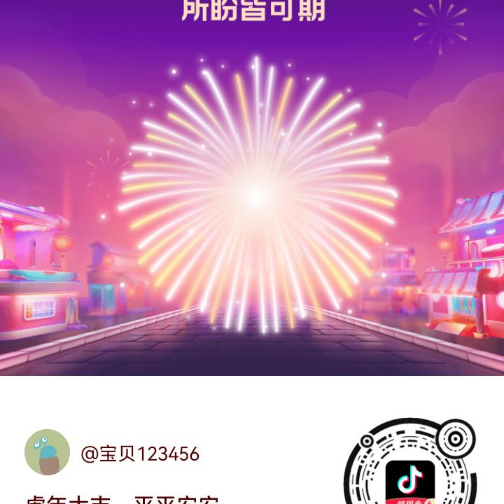宝贝123456
