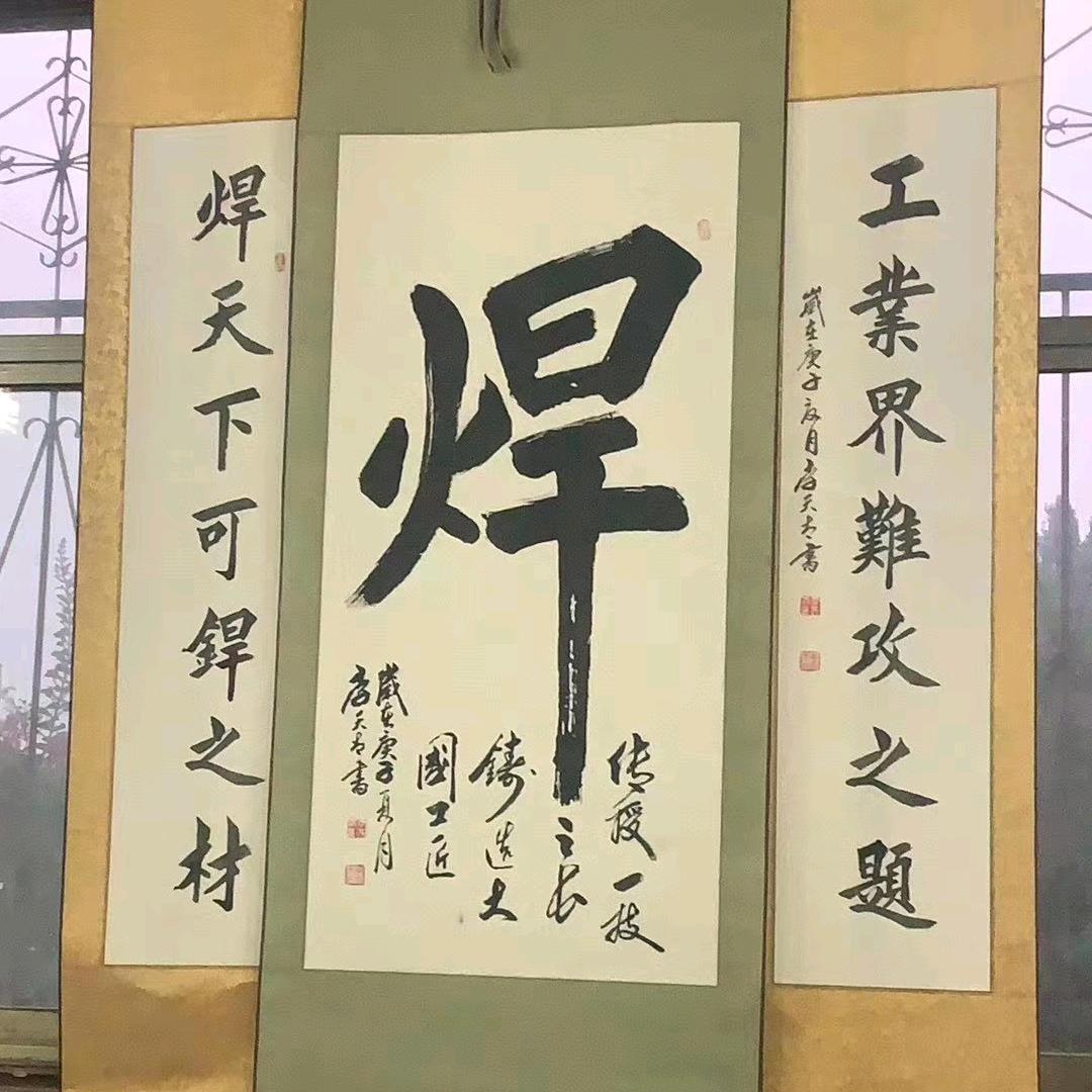 扬州（大扬焊培）招生中