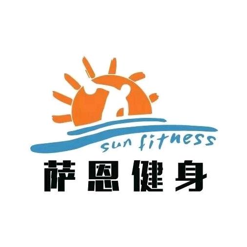 萨恩游泳健身（颐高店）