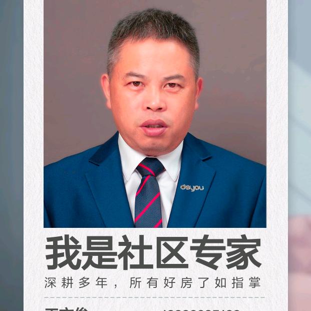 好房帮帮主