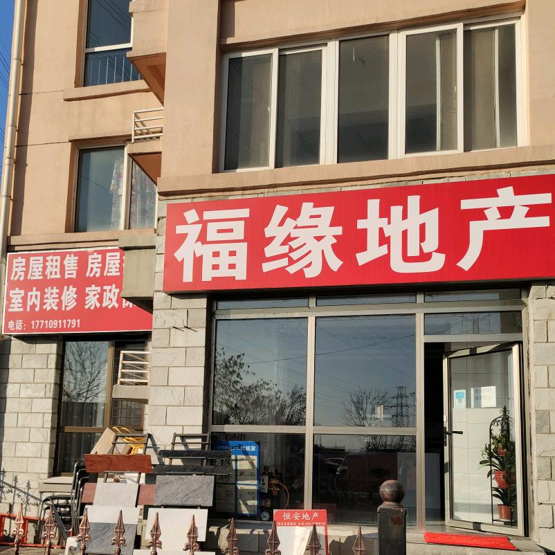 武清房产室内装修王俪娜