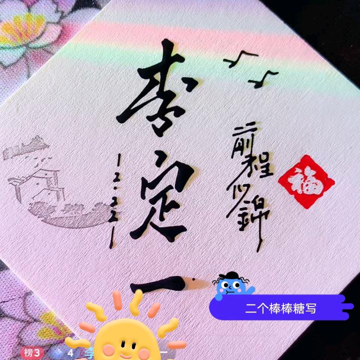 李康