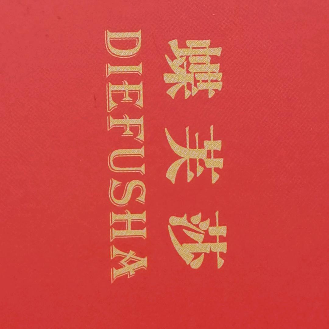 蝶芙莎女装旗舰店