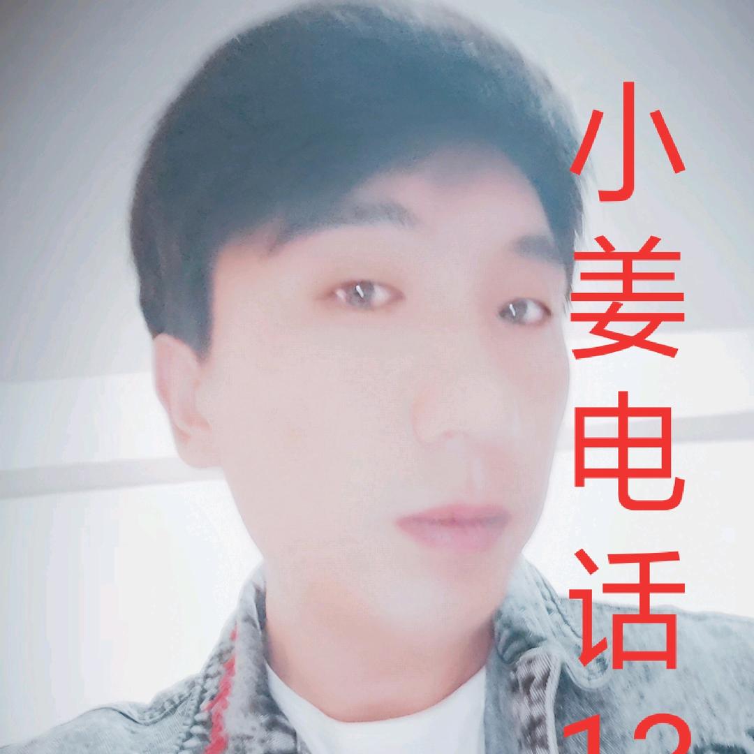 @小姜装卸