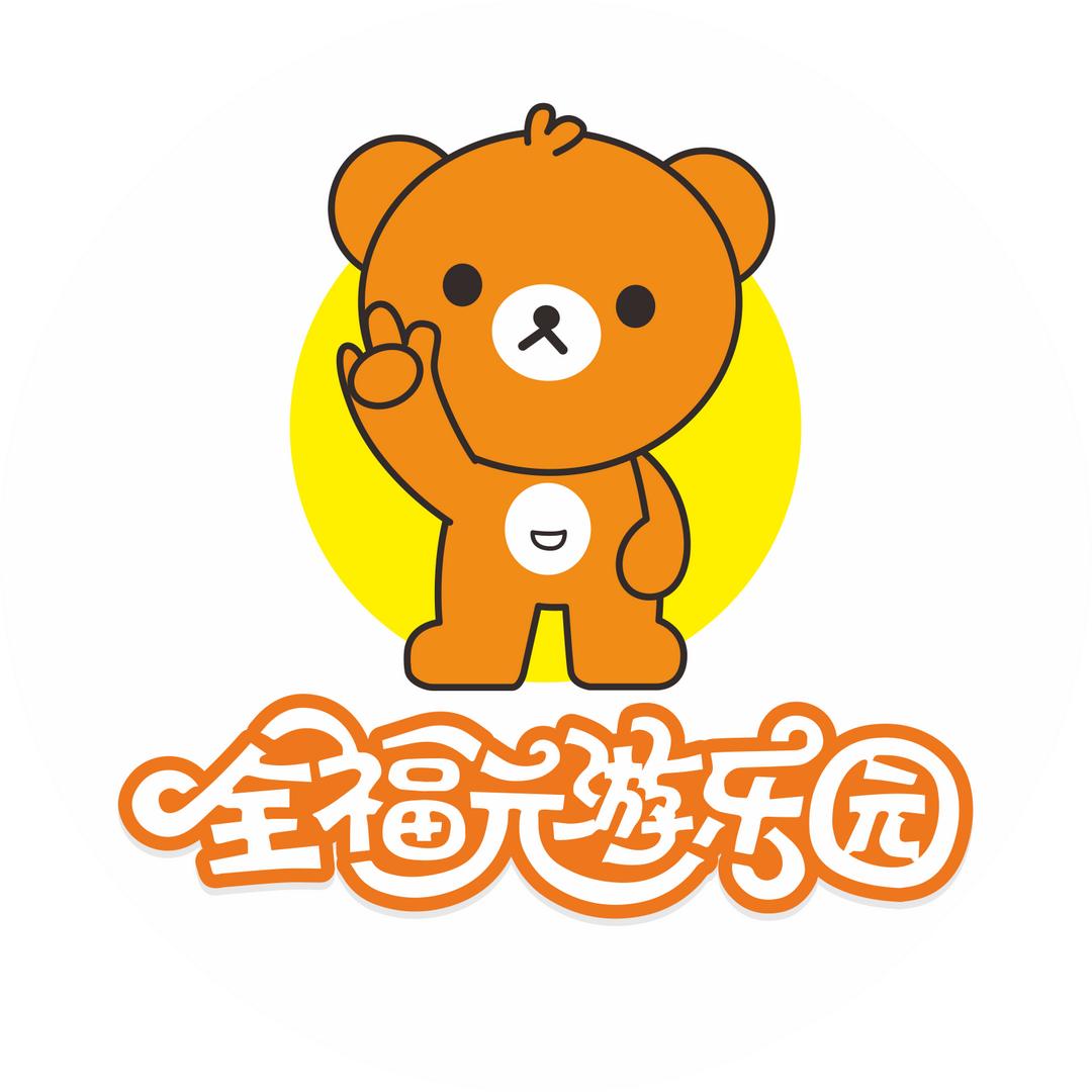 全福元游乐园