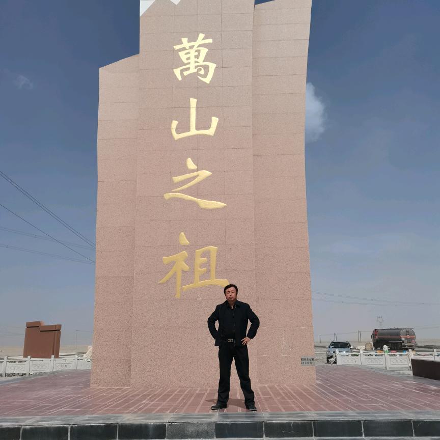 踏遍昆仑