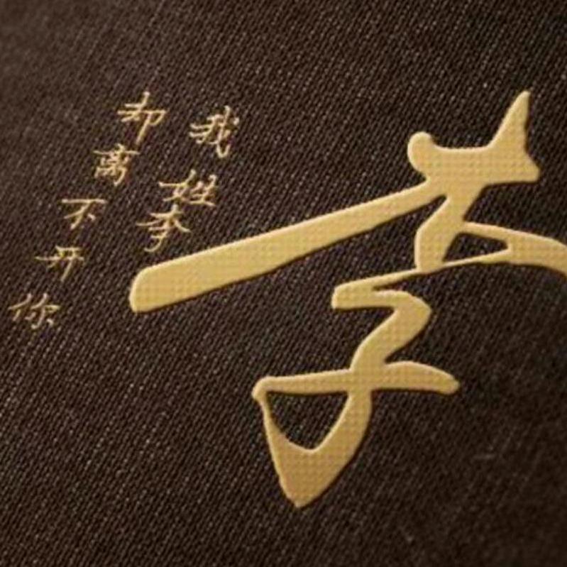 ☞戴钻的贝勒☜