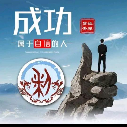 家人