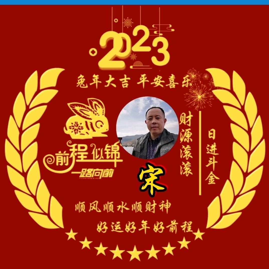 崮乡人