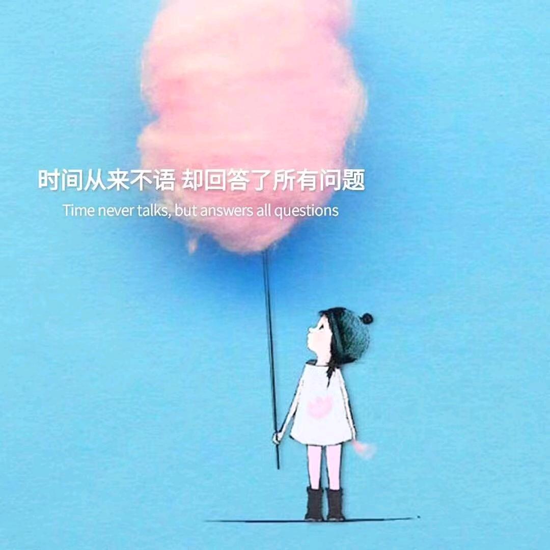 @明天会更好