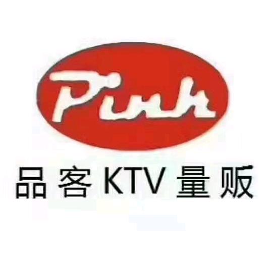石林品客KTV