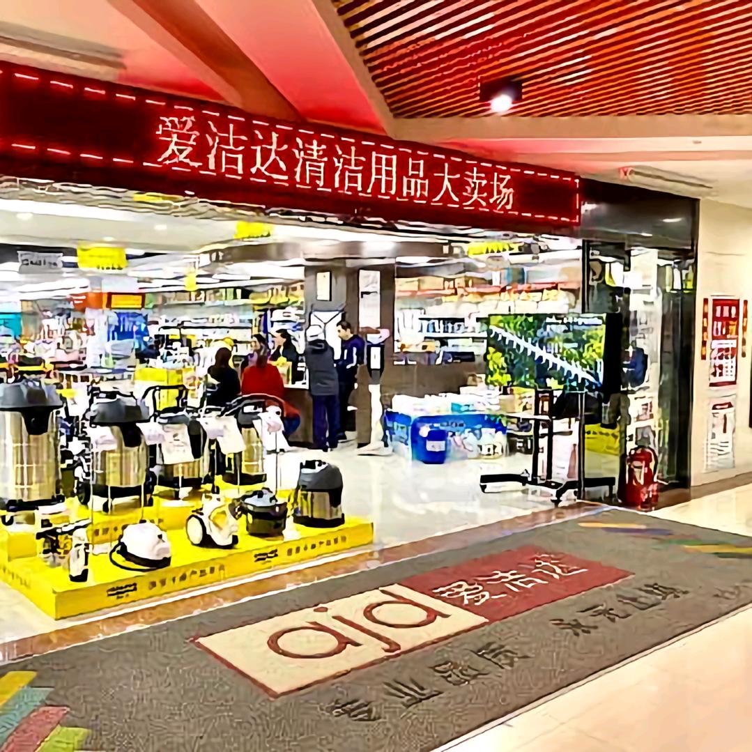 山西扫地车洗地机  爱洁达清洁设备