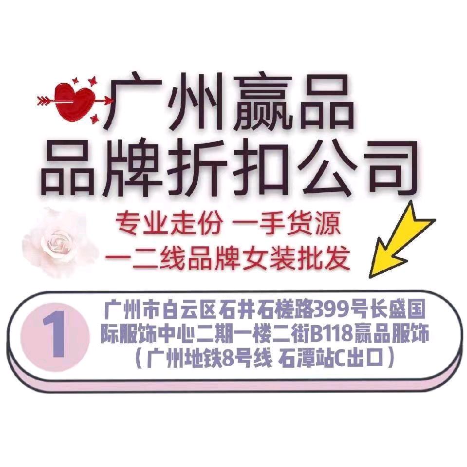 广州赢品服饰小时