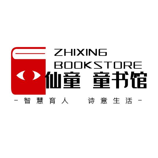 仙童 童书馆
