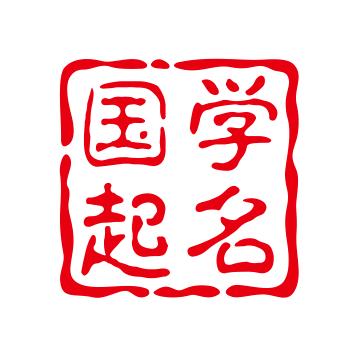 蛇宝宝起名大全