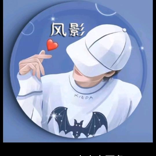 风影