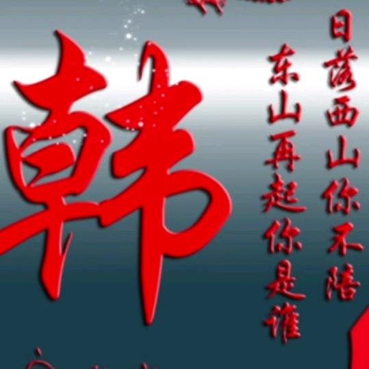 抱风雪  爱钓鱼