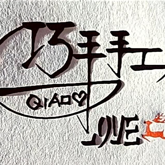 蕲春县巧手姐鞋材店