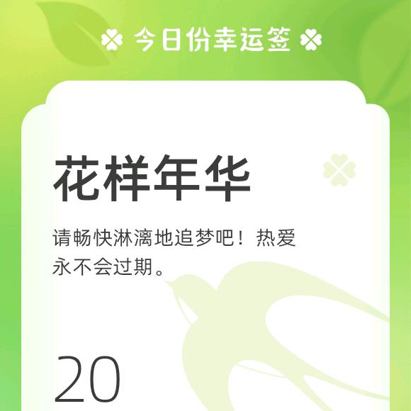 稍后提醒