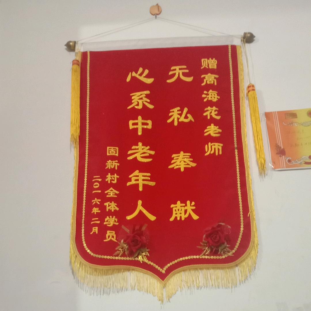 固新 海花 百货店