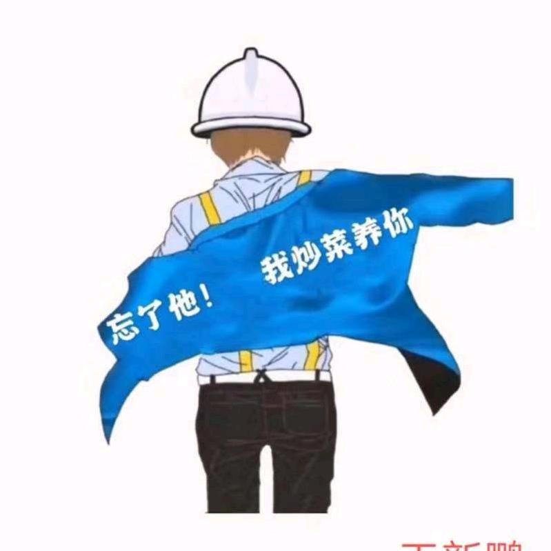 憨憨
