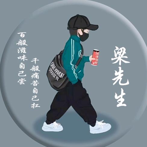留一手