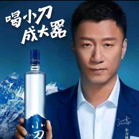 喝小刀成大器