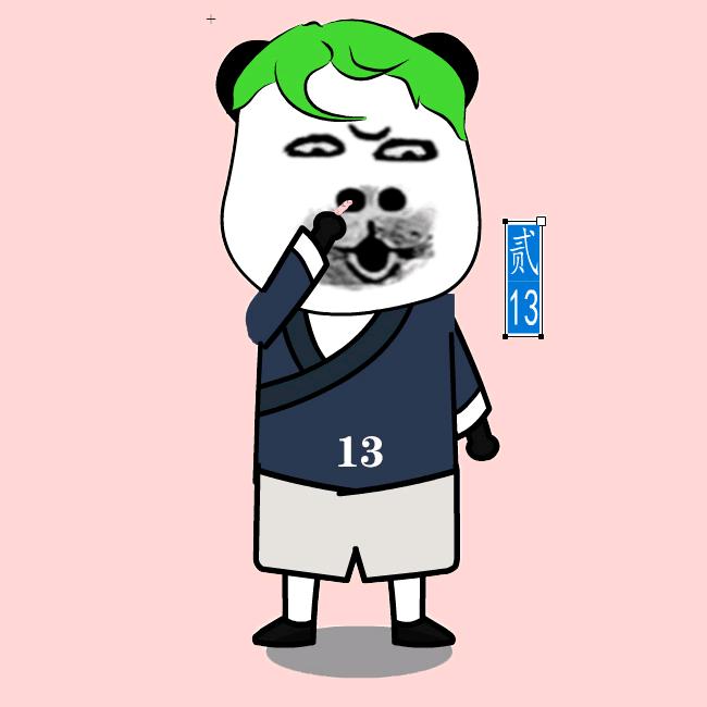 贰十三