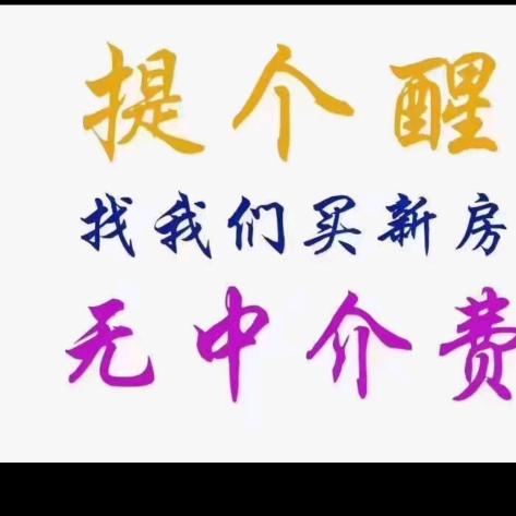 阜阳房产王姐探房
