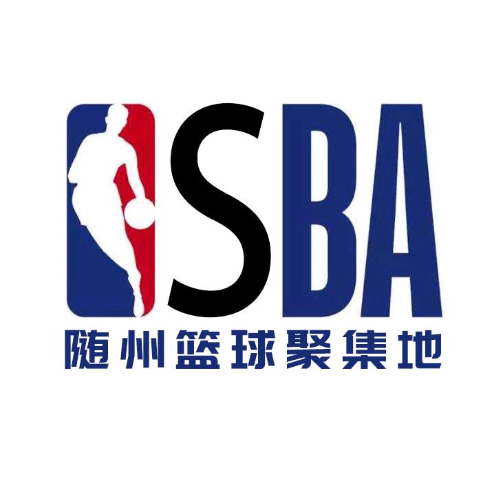 SBA[随州篮球]