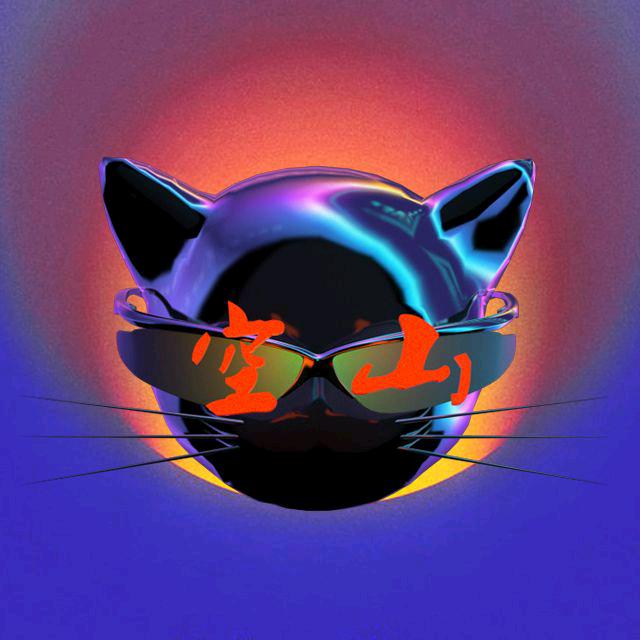 空山猫.