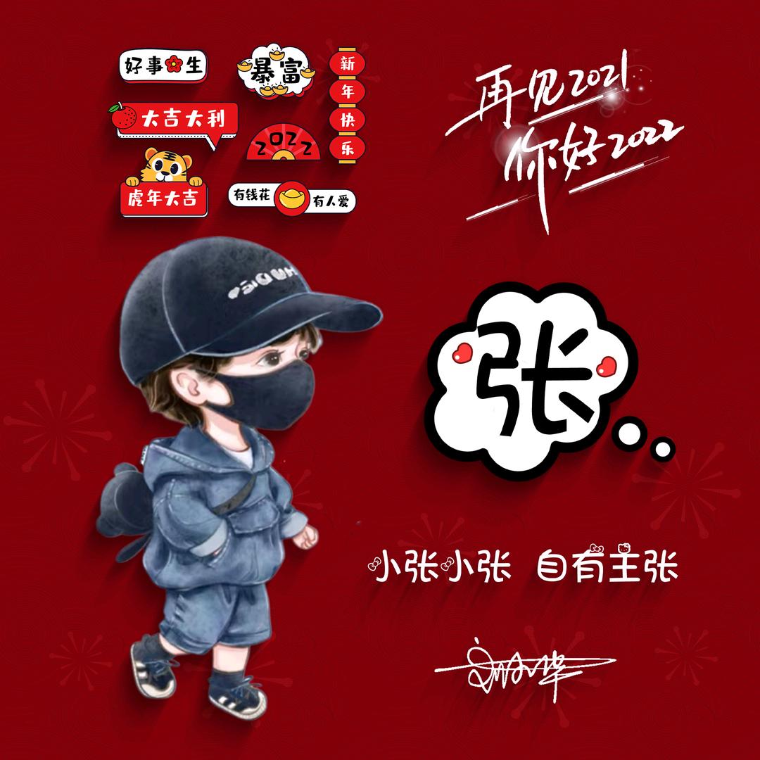 缘余生皆遇良人