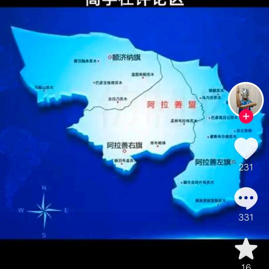 正大光明亮大哥