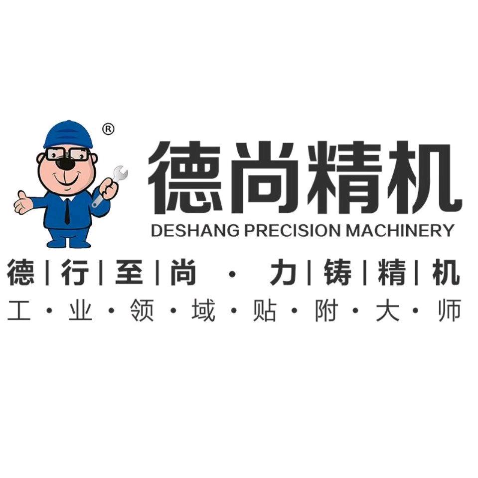 德尚精机唐经理-视觉自动贴膜机厂家
