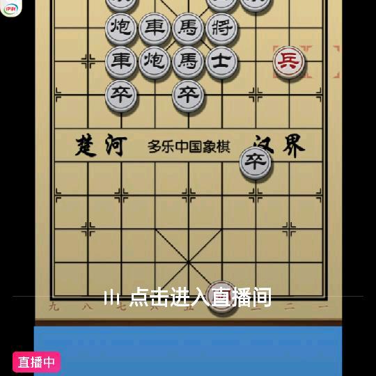 象棋乐园