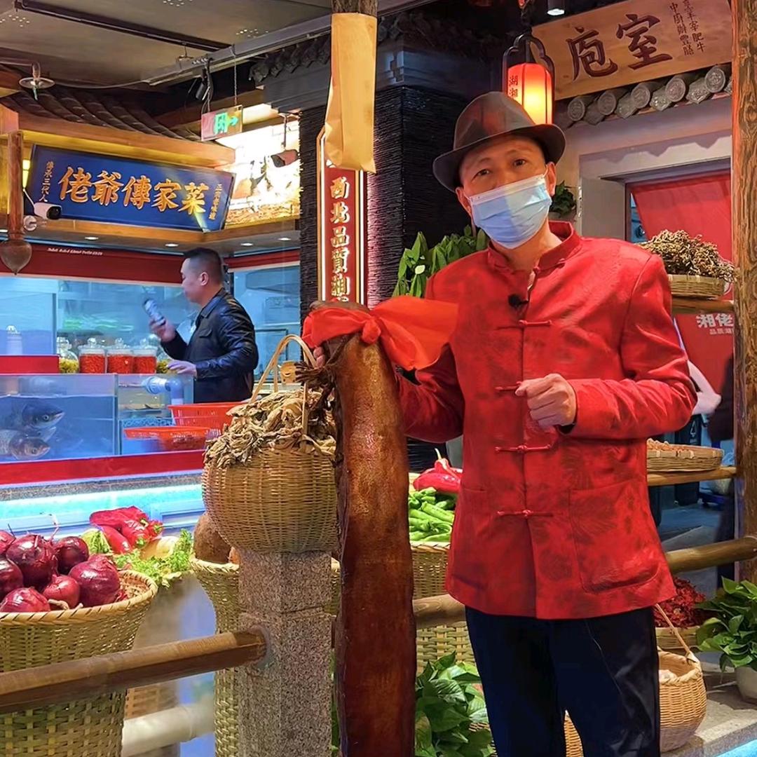 湘佬爷老爷