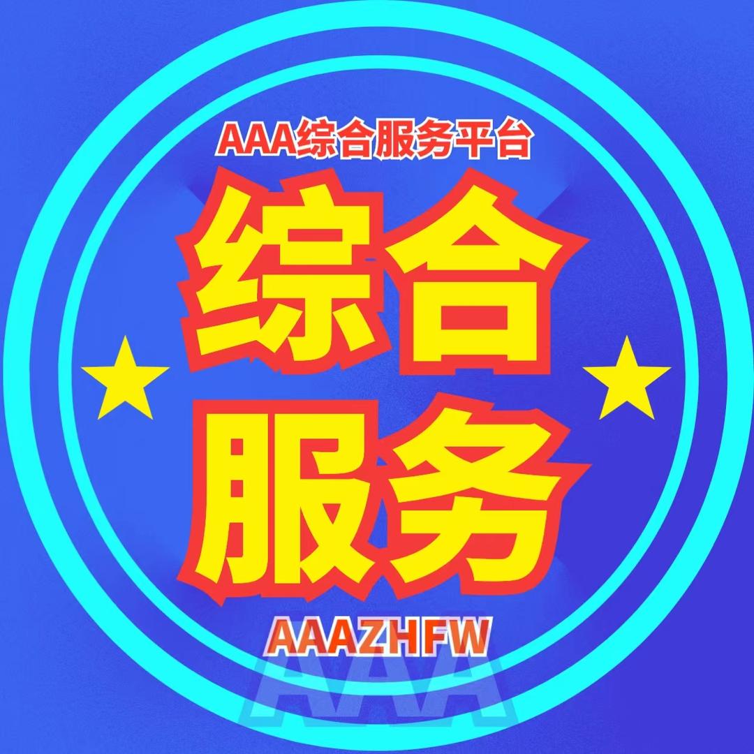 郑工AAA综合服务平台（迎新版)