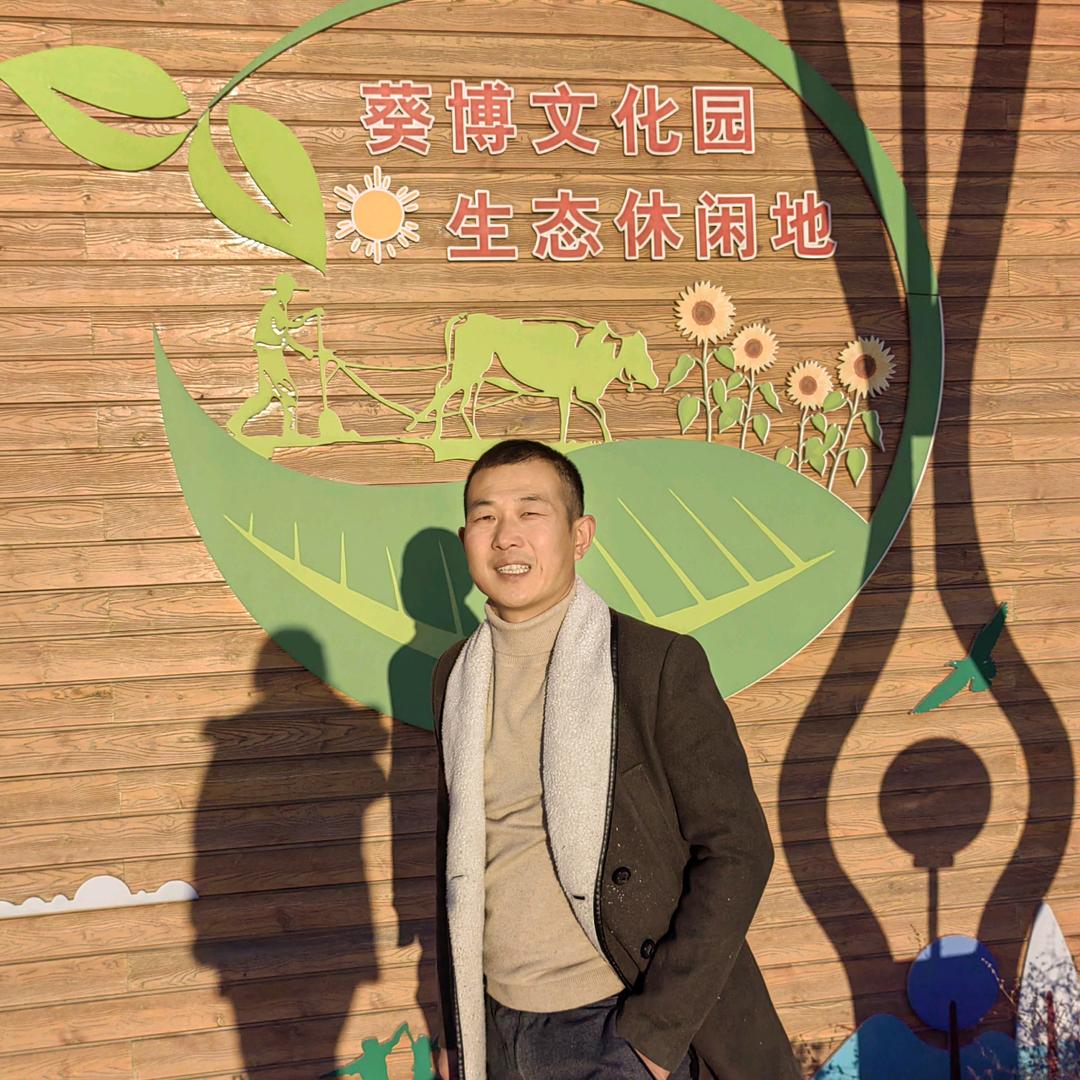 赵老汉农场