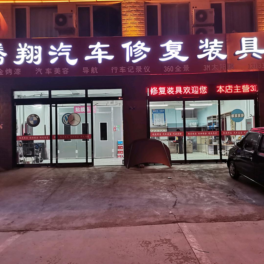 大同御东腾翔