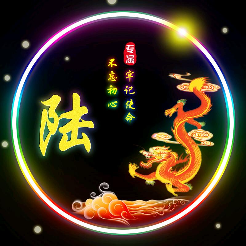 流哥很给力