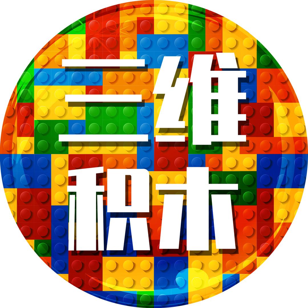 三维空间玩具厂