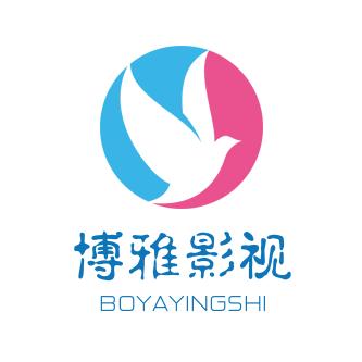 博雅影视
