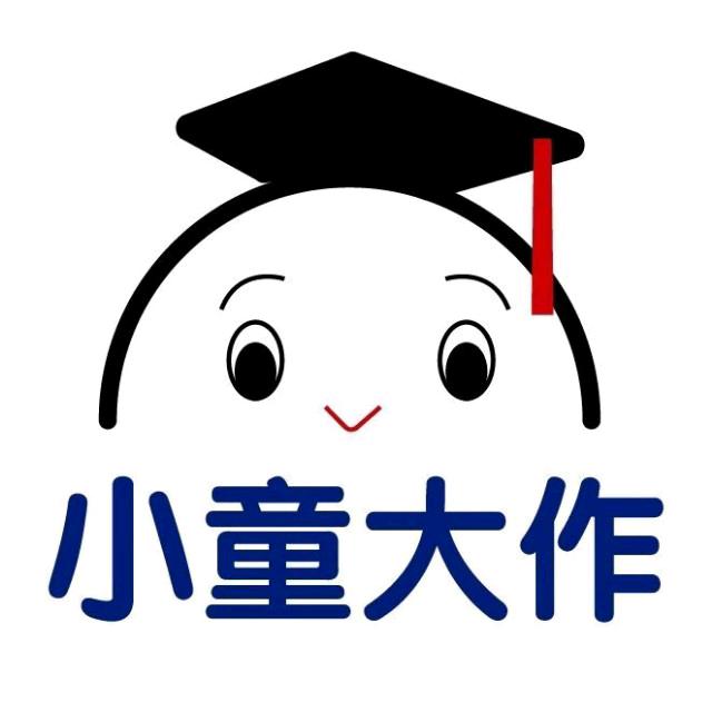 小童大作图书坊