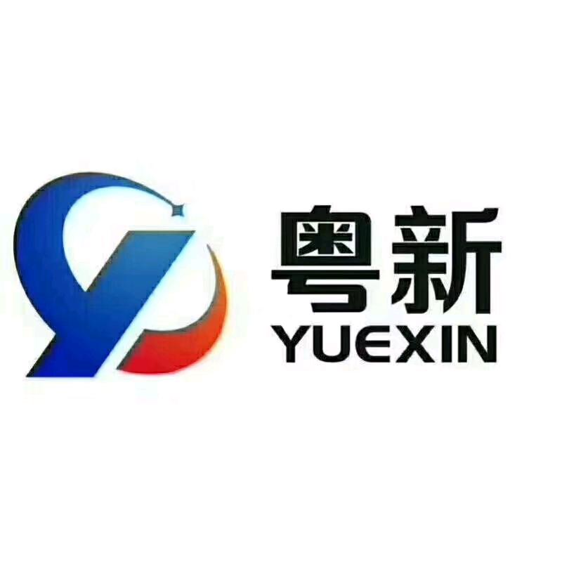 粤新汽车服务有限公司官方号