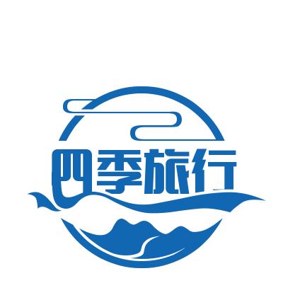 四季研学（潍坊）国际旅行社有限公司
