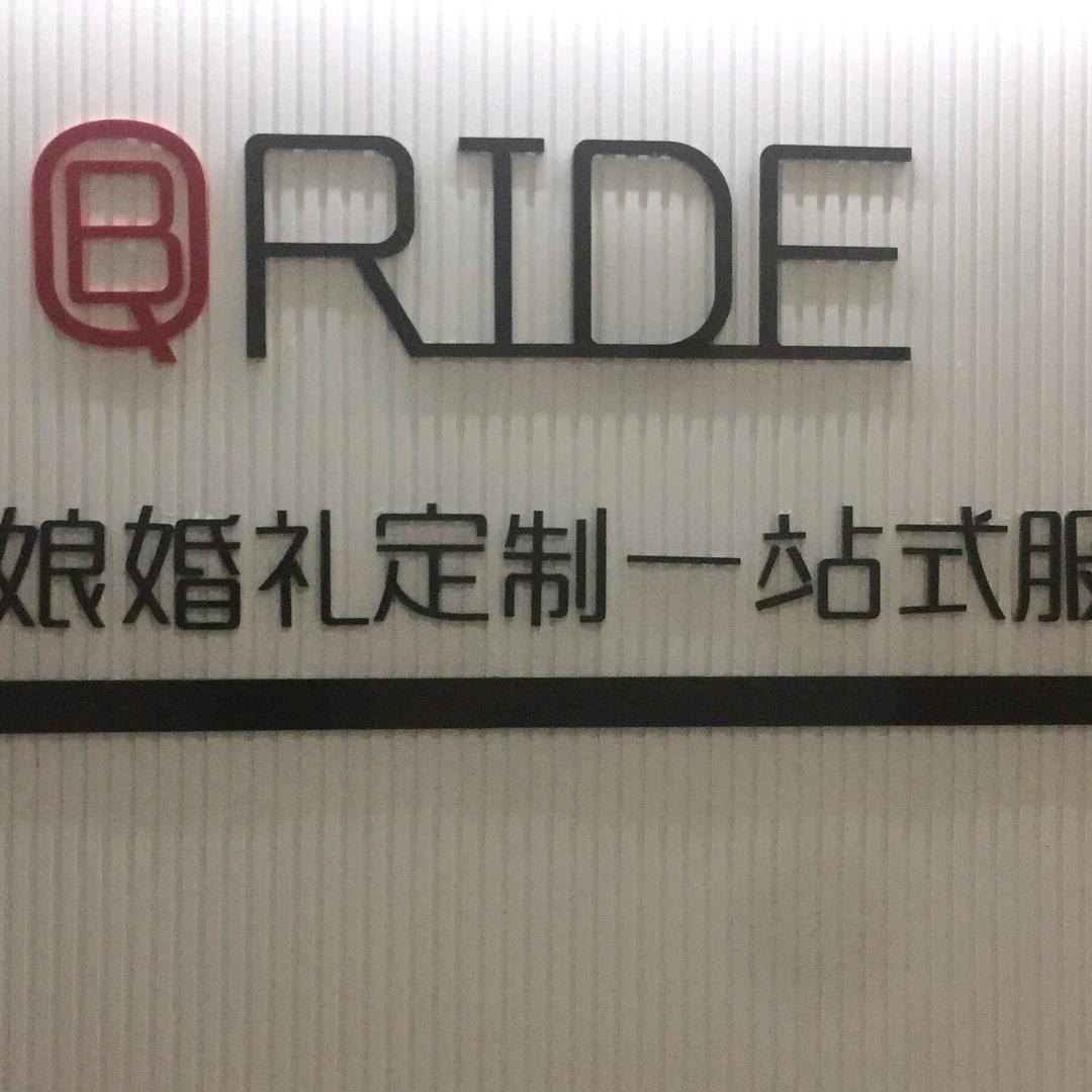 慈溪市浒山俏新娘婚庆策划