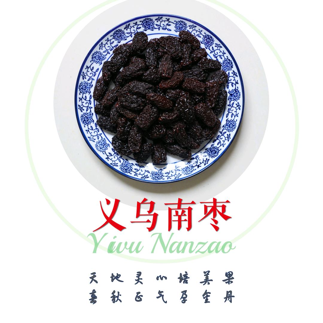 义乌南枣何丁生