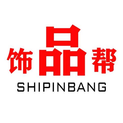 饰品帮