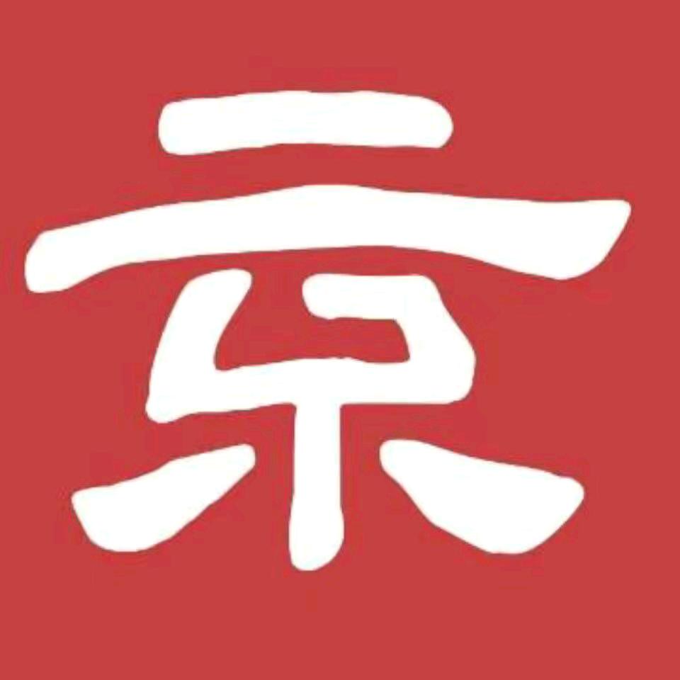 京云金律师团队-律名法律咨询