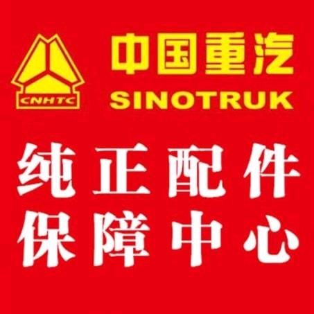 乌鲁木齐市重汽汽配